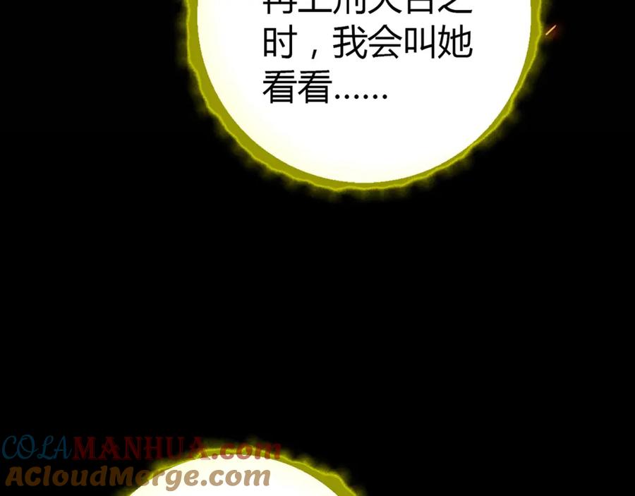 《降火男子汉》第10话 好事成双 第33页