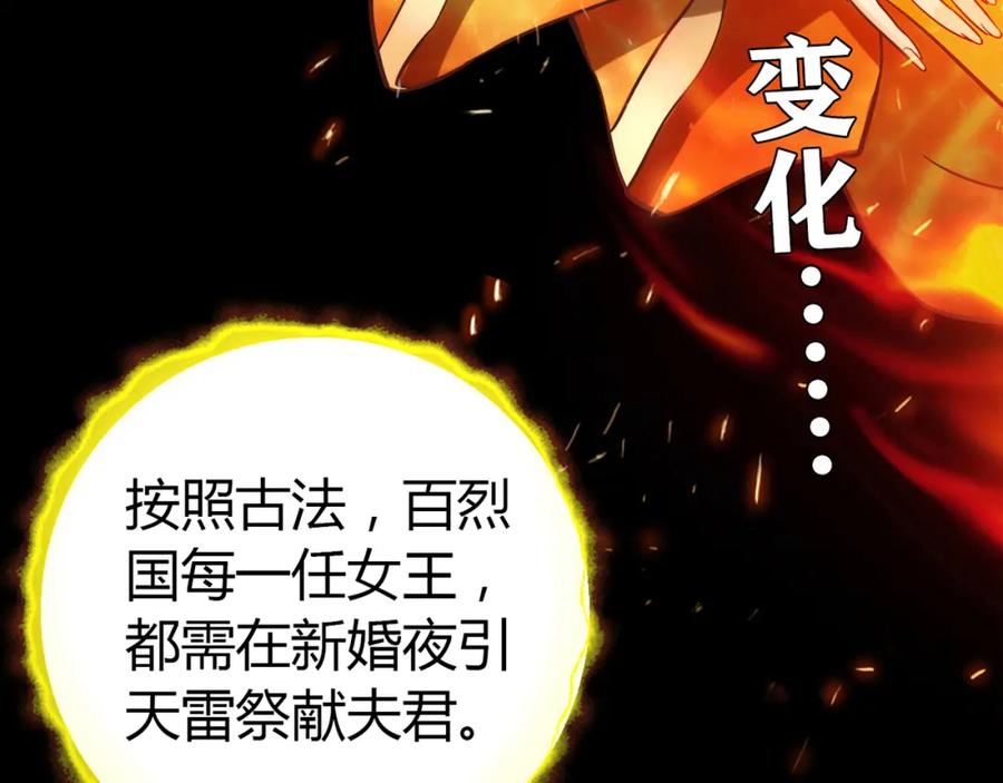 《降火男子汉》第10话 好事成双 第23页