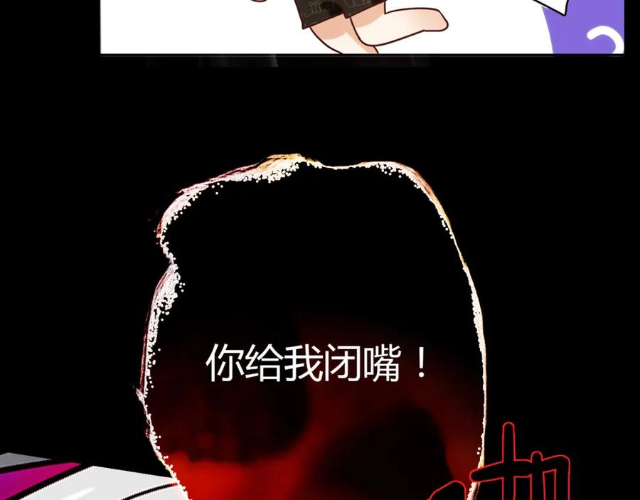 《降火男子汉》第10话 好事成双 第71页