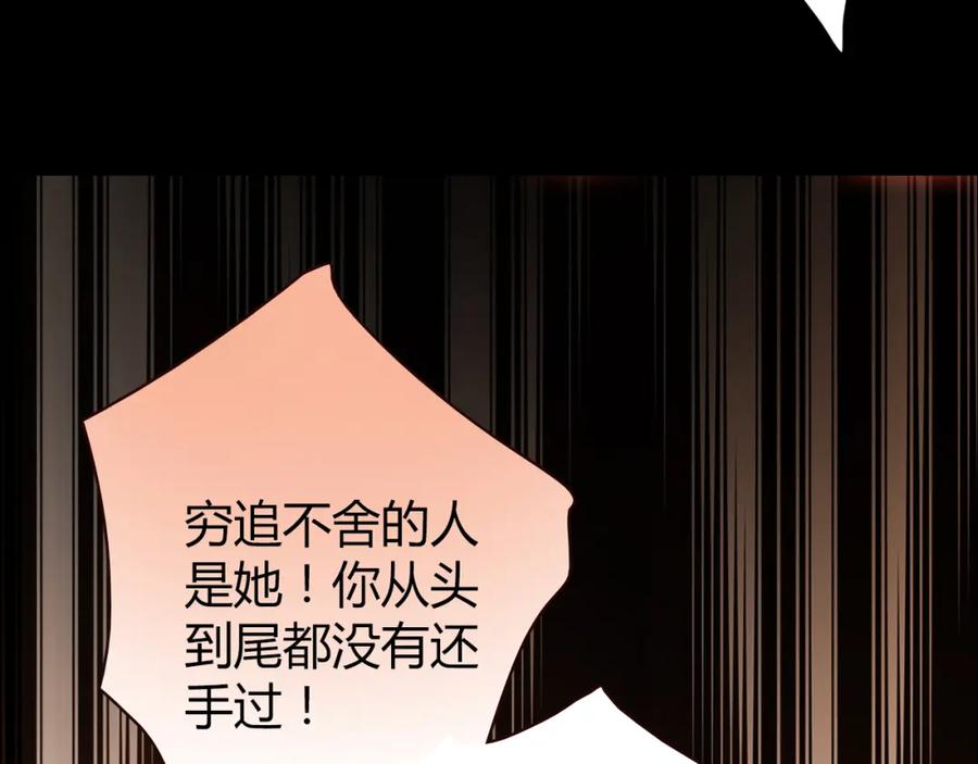 《降火男子汉》第10话 好事成双 第98页