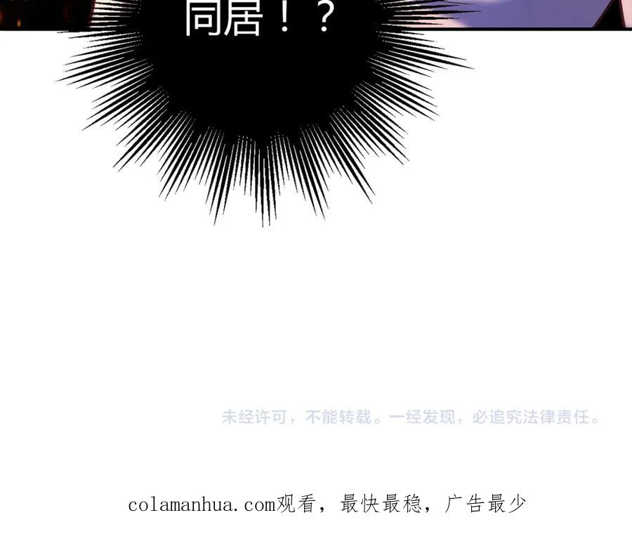 《降火男子汉》第10话 好事成双 第159页