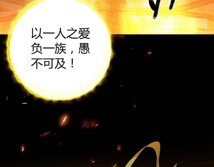 《降火男子汉》第10话 好事成双 第31页