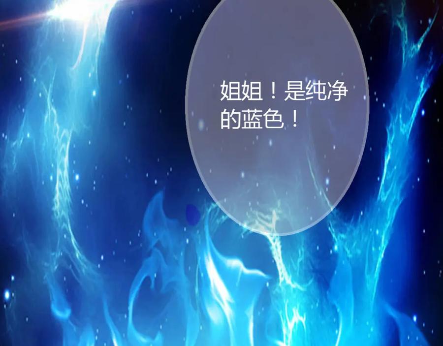 《降火男子汉》第10话 好事成双 第38页