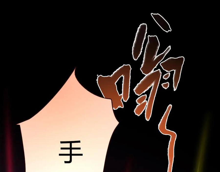 《降火男子汉》第10话 好事成双 第94页