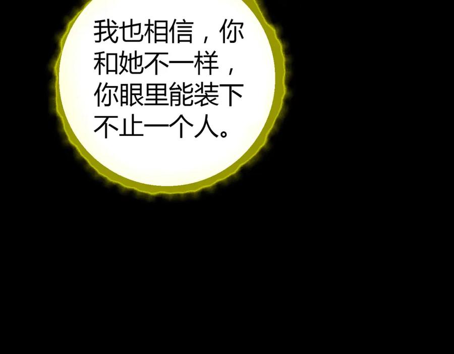 《降火男子汉》第10话 好事成双 第34页
