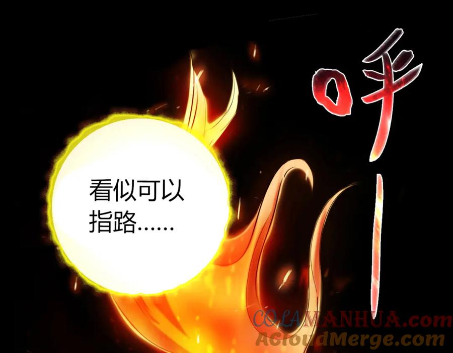 《降火男子汉》第10话 好事成双 第9页