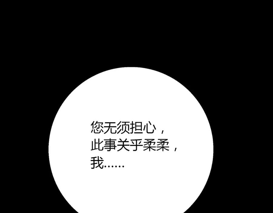 《降火男子汉》第10话 好事成双 第40页