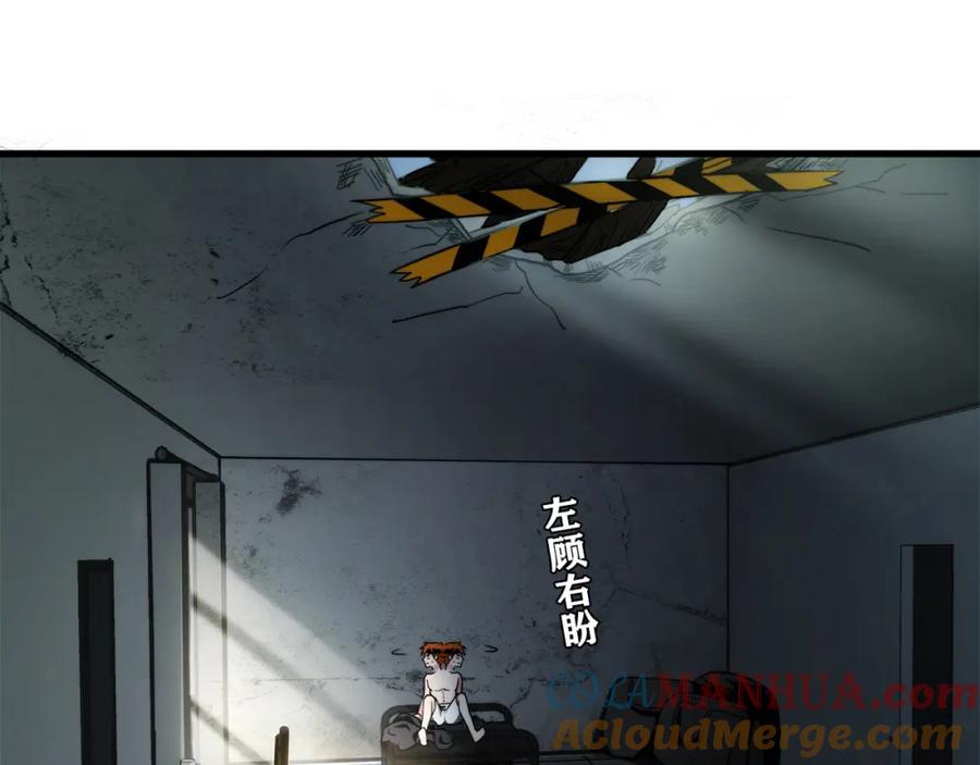 《降火男子汉》第11话 找工作还是 第105页