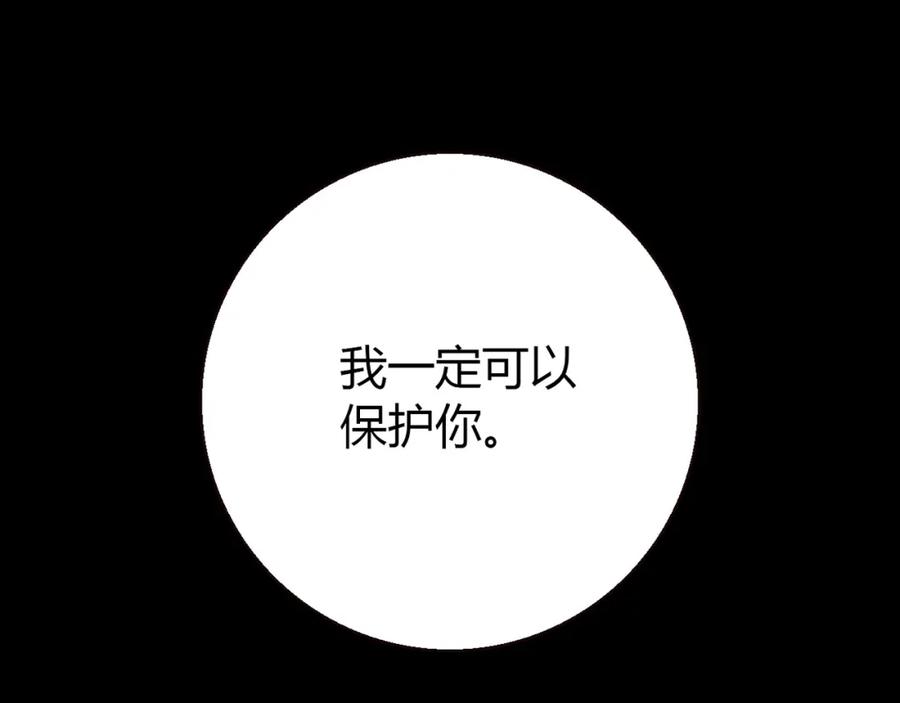 《降火男子汉》第11话 找工作还是 第56页