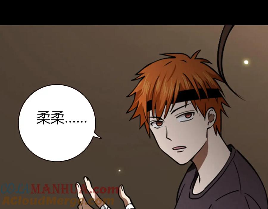 《降火男子汉》第11话 找工作还是 第57页