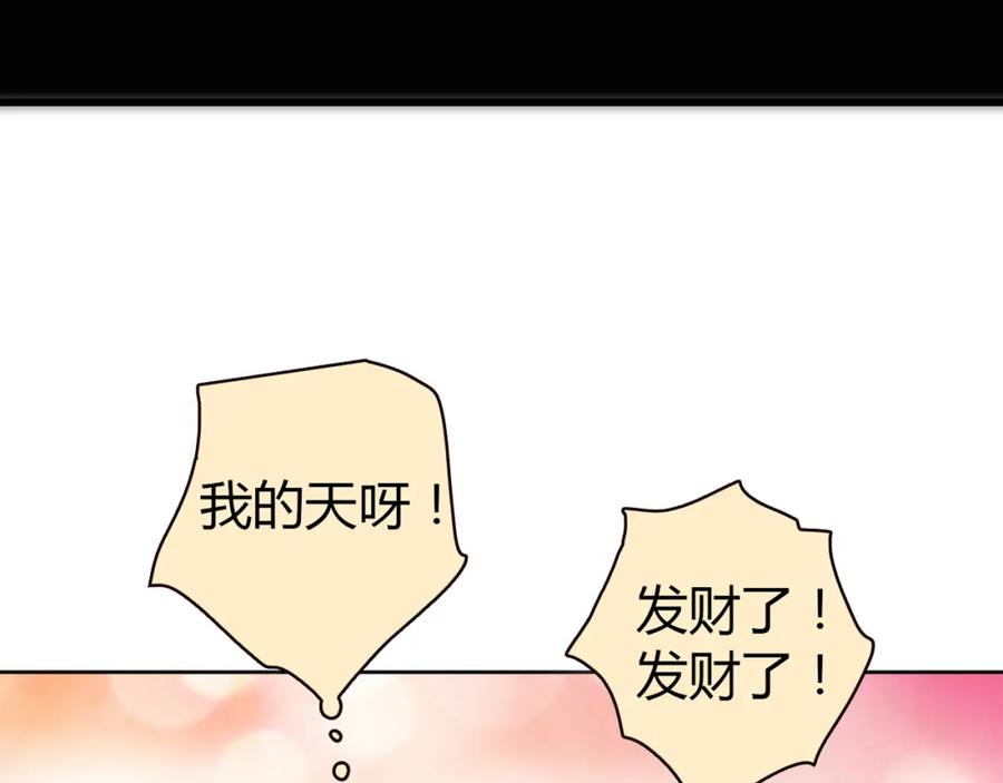 《降火男子汉》第11话 找工作还是 第155页