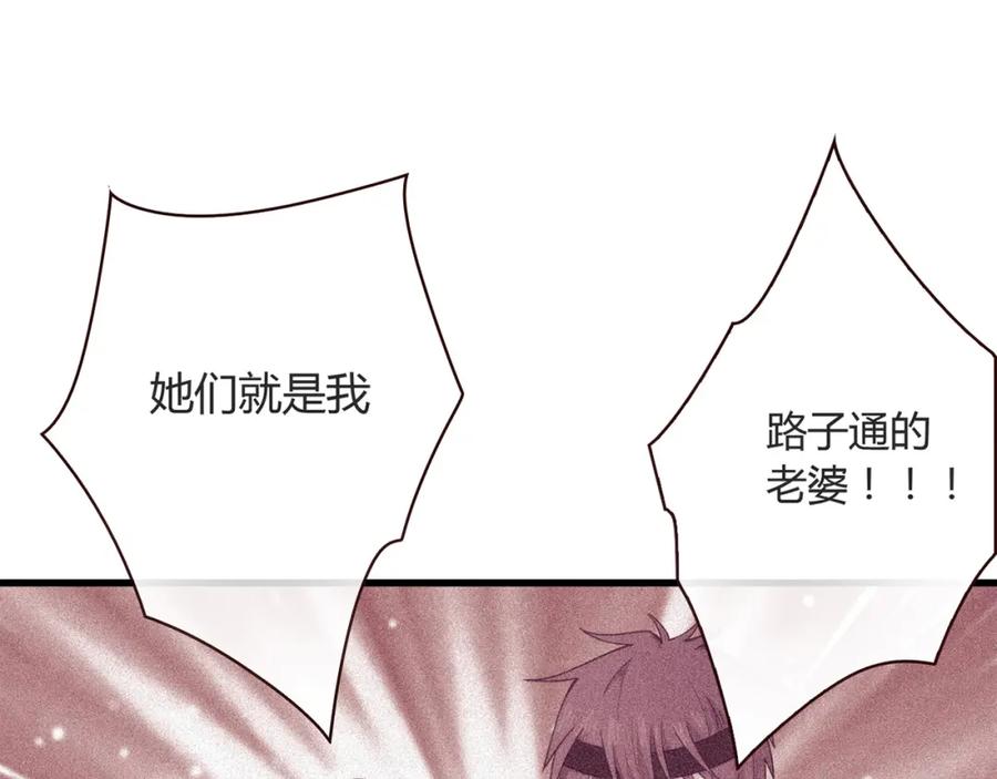 《降火男子汉》第11话 找工作还是 第87页
