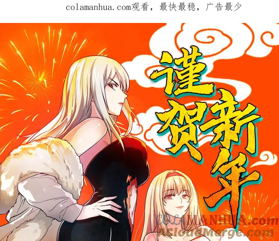 《降火男子汉》第11话 找工作还是 第1页
