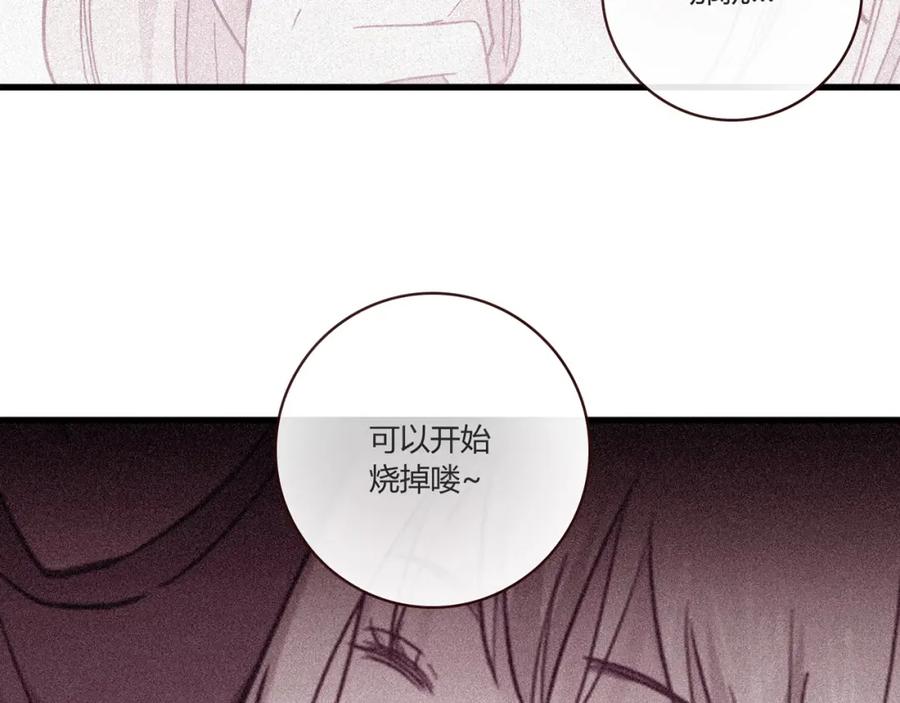 《降火男子汉》第11话 找工作还是 第92页