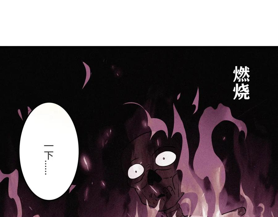 《降火男子汉》第11话 找工作还是 第96页