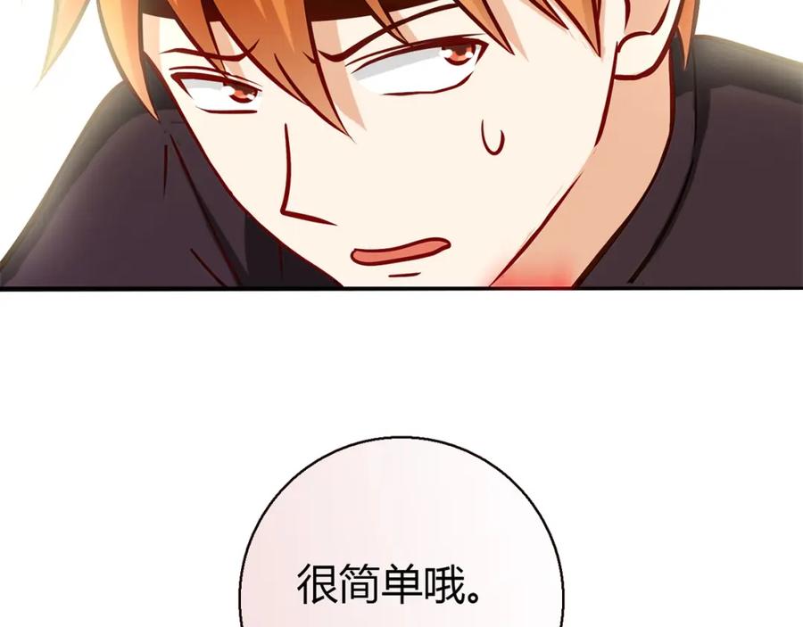 《降火男子汉》第11话 找工作还是 第142页