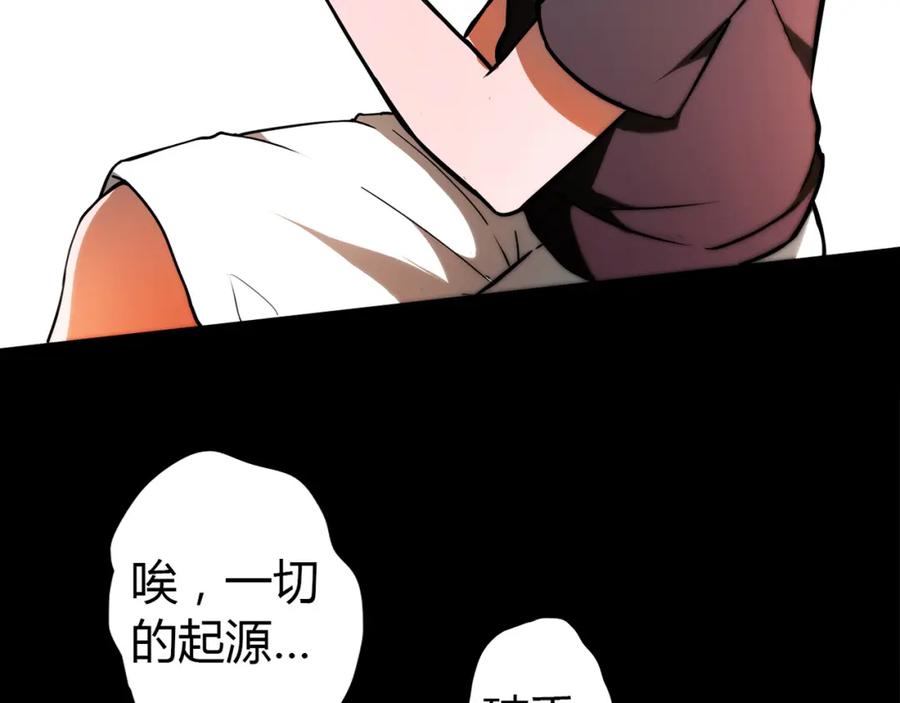《降火男子汉》第11话 找工作还是 第47页