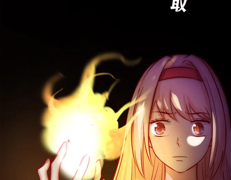 《降火男子汉》第11话 找工作还是 第148页
