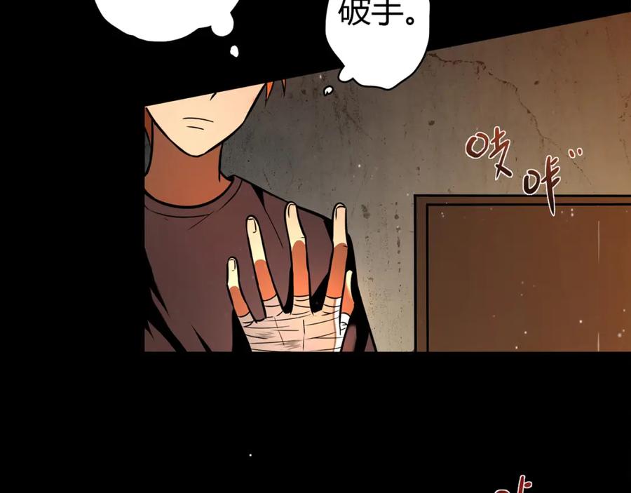 《降火男子汉》第11话 找工作还是 第48页