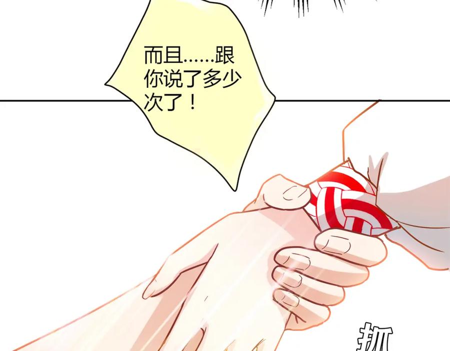 《降火男子汉》第11话 找工作还是 第122页