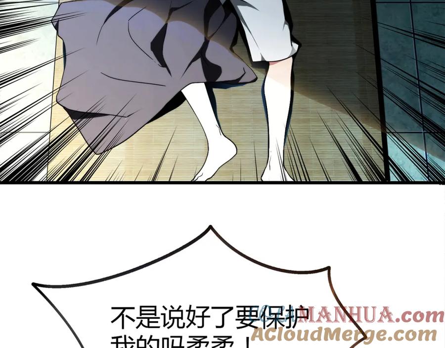 《降火男子汉》第11话 找工作还是 第101页