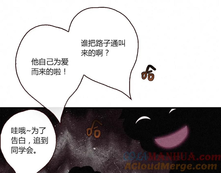 《降火男子汉》第11话 找工作还是 第69页