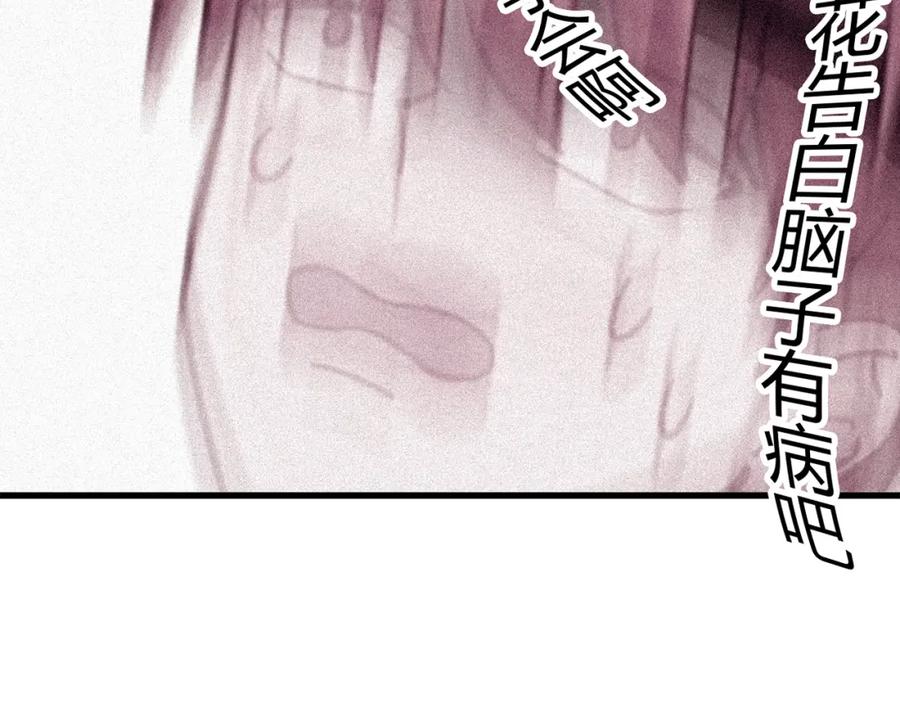 《降火男子汉》第11话 找工作还是 第74页