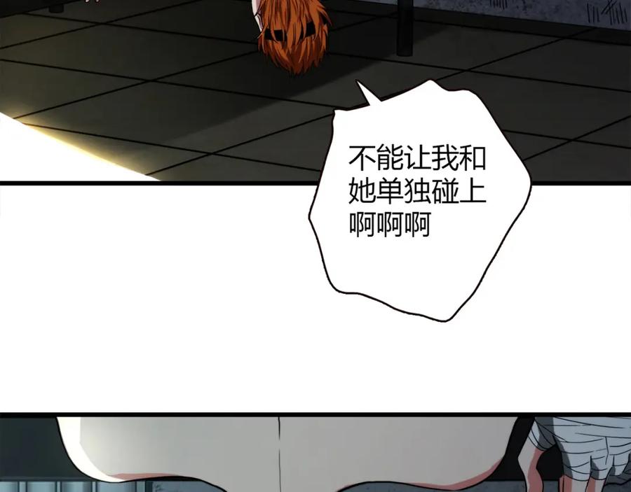 《降火男子汉》第11话 找工作还是 第108页