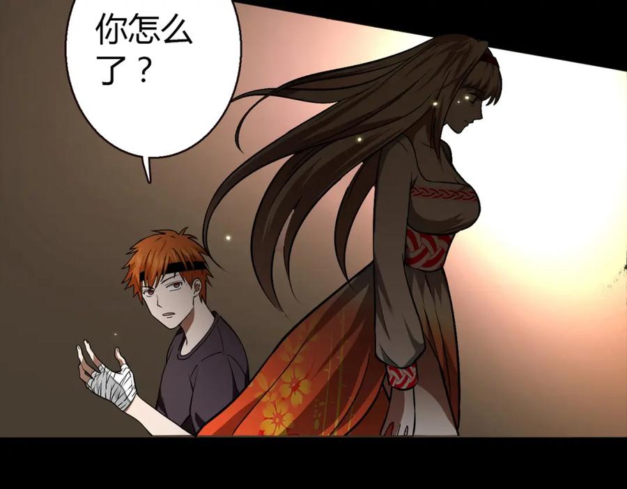 《降火男子汉》第11话 找工作还是 第52页