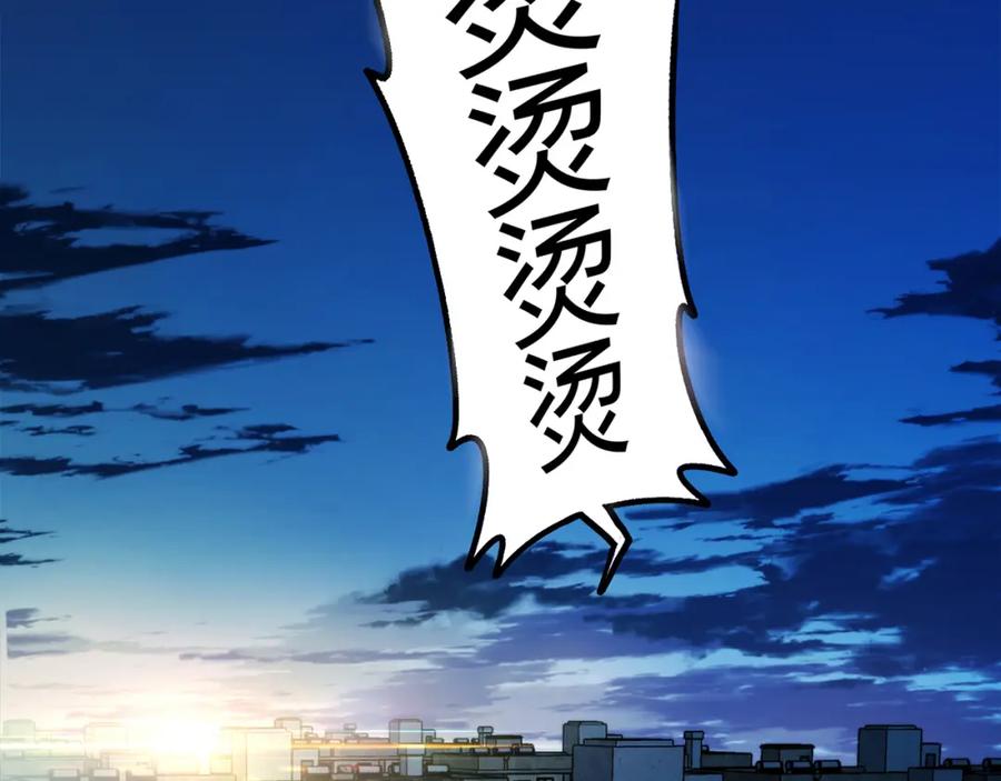 《降火男子汉》第11话 找工作还是 第98页
