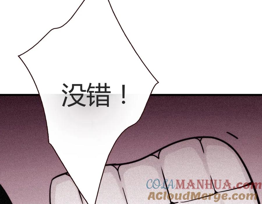 《降火男子汉》第11话 找工作还是 第85页
