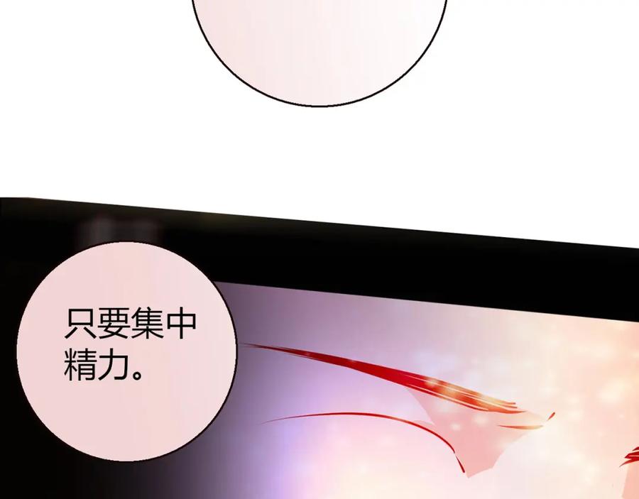《降火男子汉》第11话 找工作还是 第143页