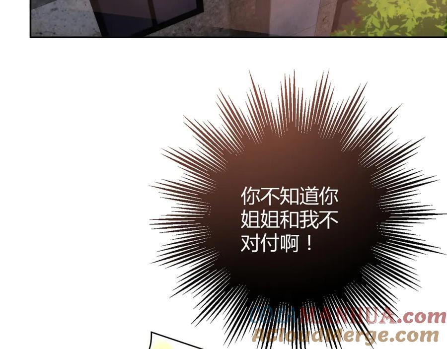 《降火男子汉》第11话 找工作还是 第121页