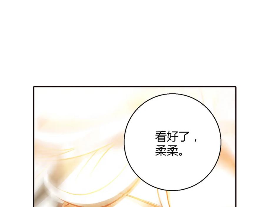 《降火男子汉》第11话 找工作还是 第4页