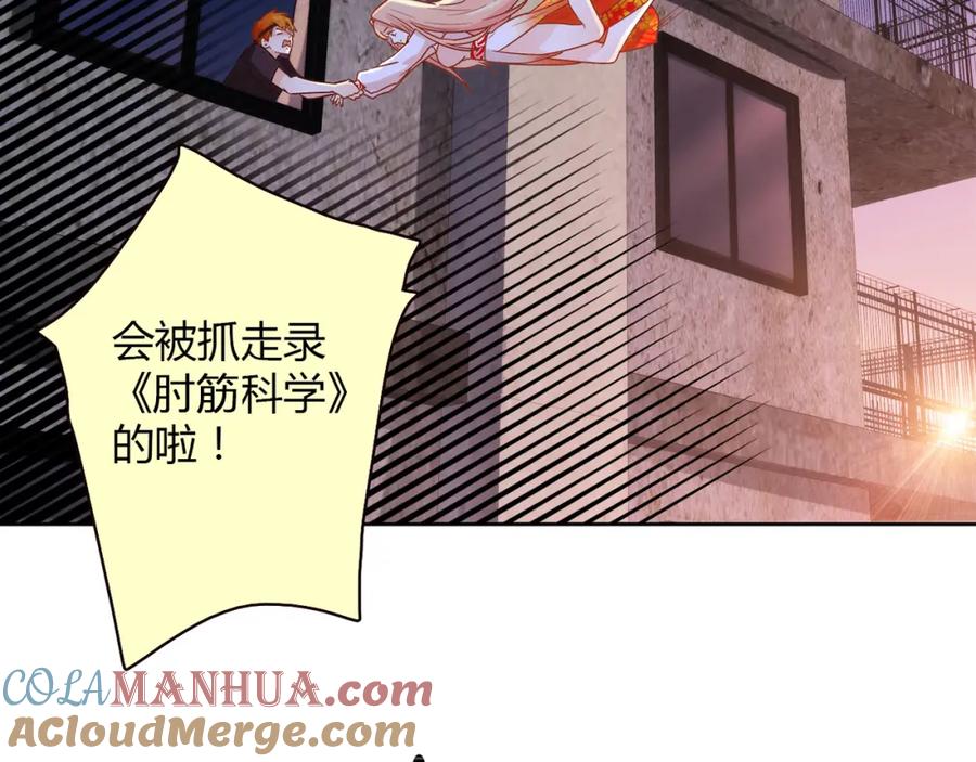 《降火男子汉》第11话 找工作还是 第125页