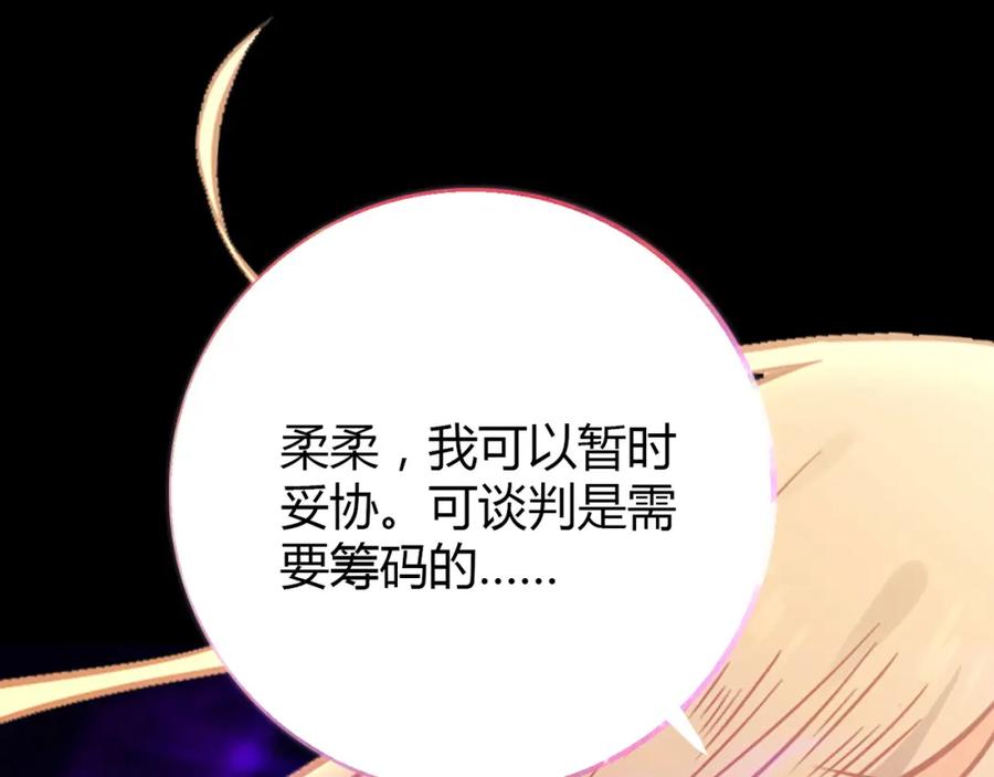 《降火男子汉》第11话 找工作还是 第31页