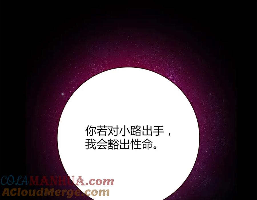 《降火男子汉》第11话 找工作还是 第25页