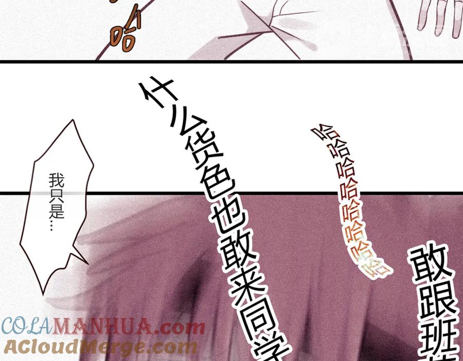 《降火男子汉》第11话 找工作还是 第73页
