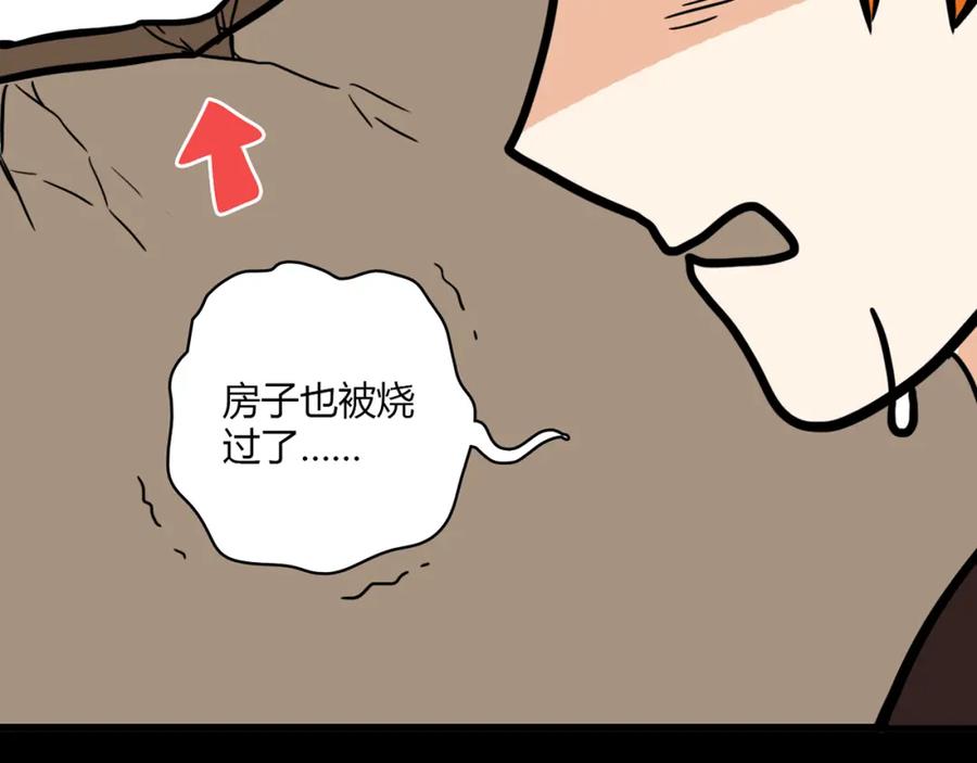 《降火男子汉》第11话 找工作还是 第42页