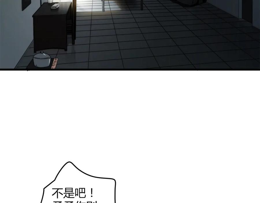 《降火男子汉》第11话 找工作还是 第106页