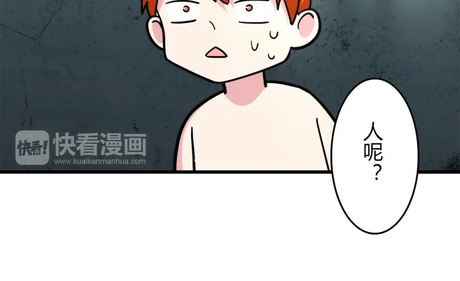 《降火男子汉》第11话 找工作还是 第104页