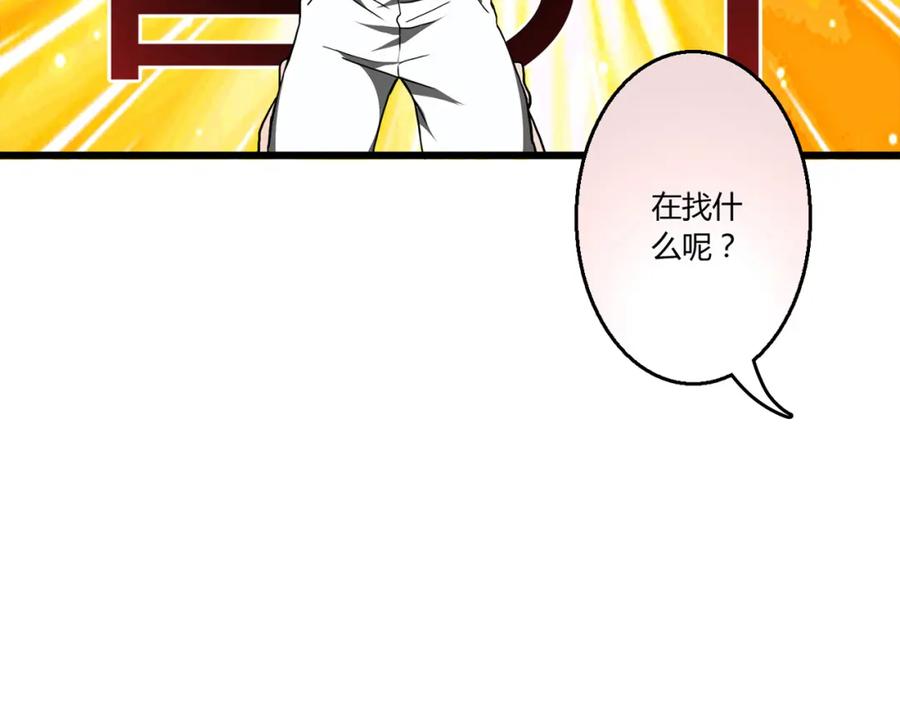 《降火男子汉》第11话 找工作还是 第112页