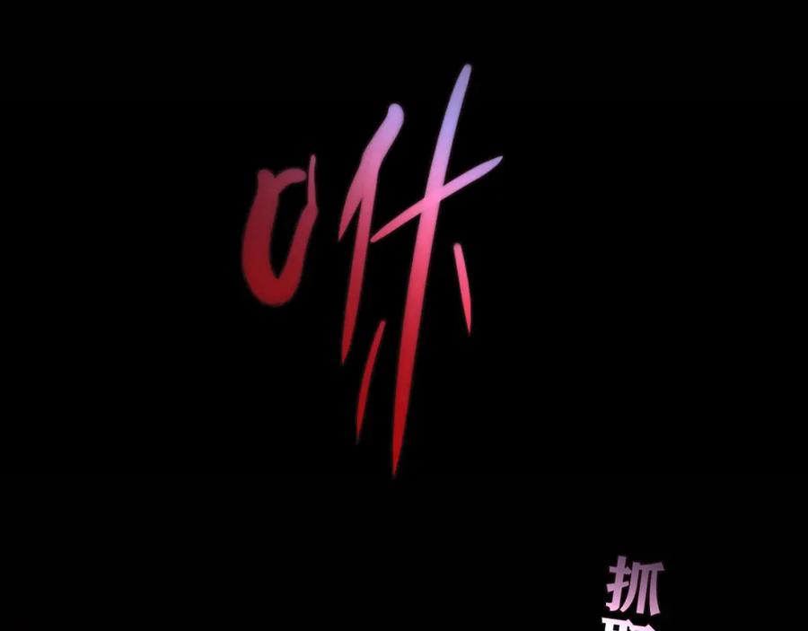 《降火男子汉》第11话 找工作还是 第147页