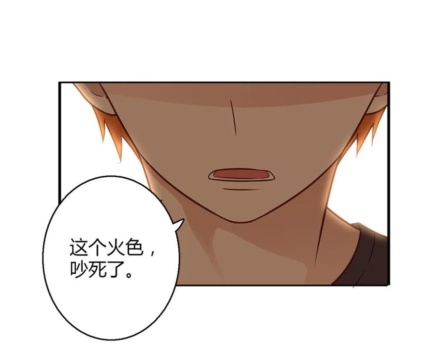 《降火男子汉》第11话 找工作还是 第35页