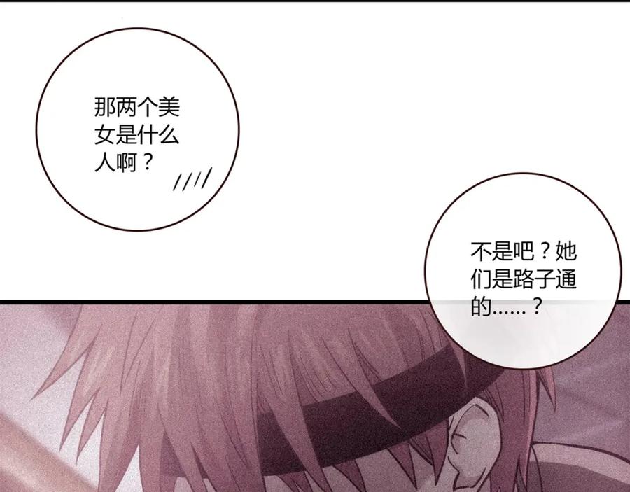 《降火男子汉》第11话 找工作还是 第82页