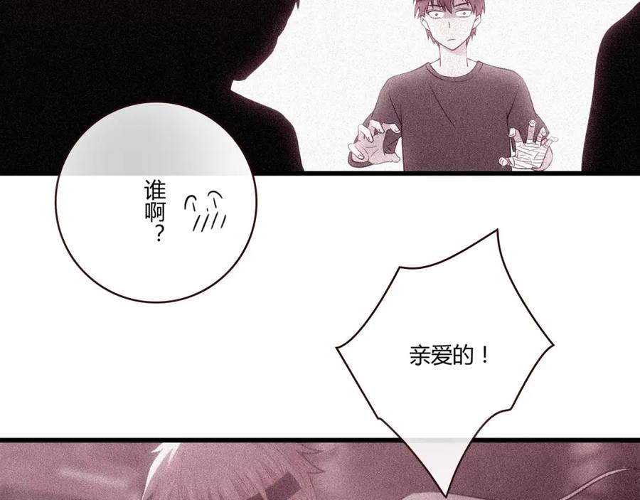 《降火男子汉》第11话 找工作还是 第79页