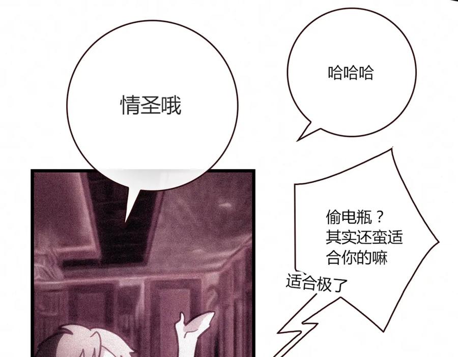 《降火男子汉》第11话 找工作还是 第67页