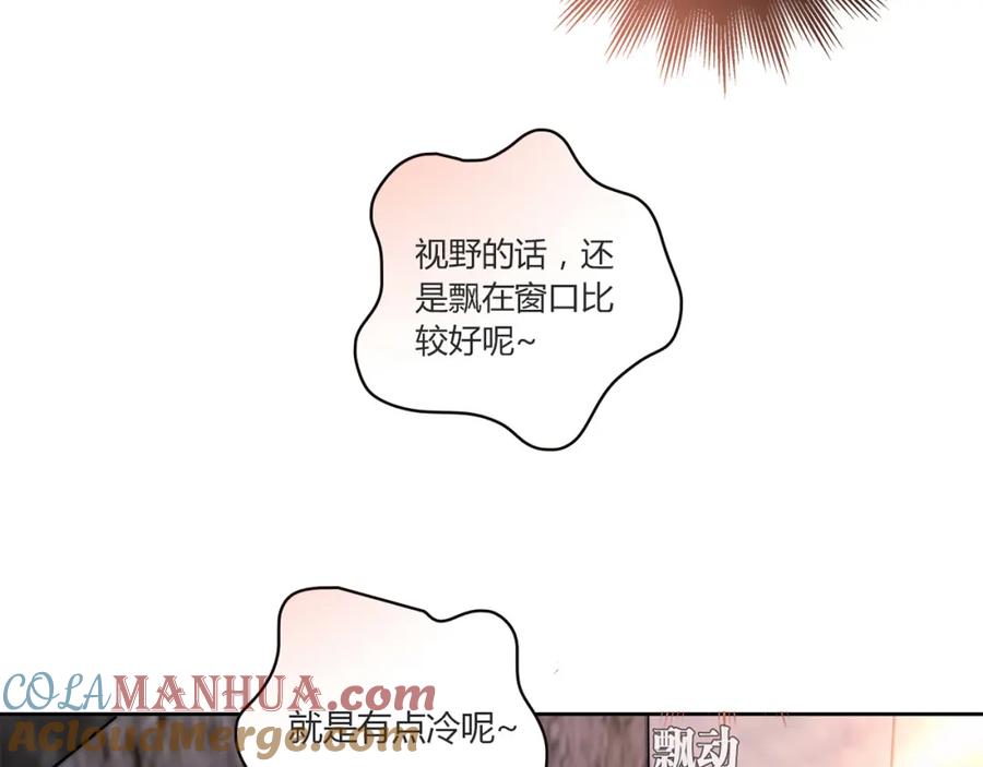 《降火男子汉》第11话 找工作还是 第117页