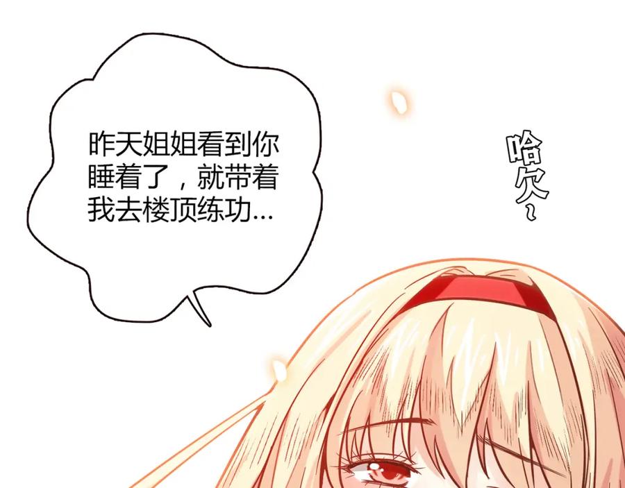 《降火男子汉》第11话 找工作还是 第132页