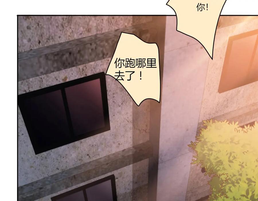 《降火男子汉》第11话 找工作还是 第120页